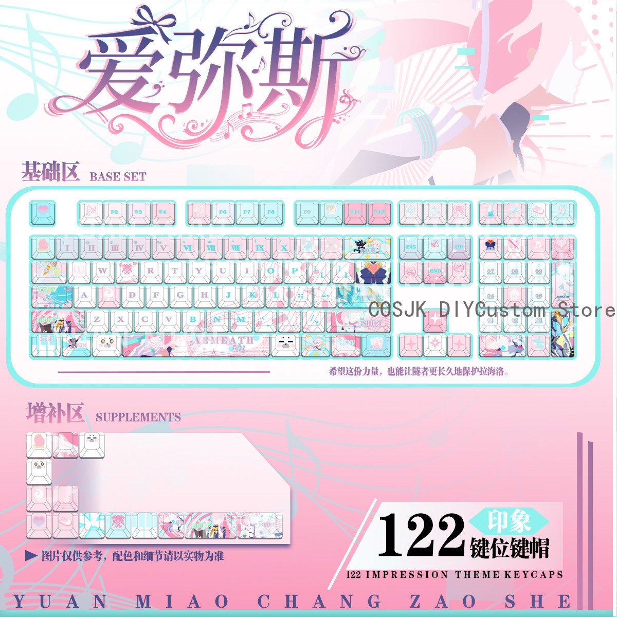 Gaming Keyboard Top - 122 คีย์อะนิเมะ Wuthering Waves Aemeath Cosplay